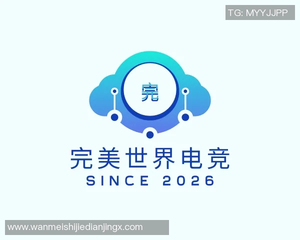 2026电竞新闻王者荣耀V5战队逆袭之路的精彩瞬间与背后故事揭秘